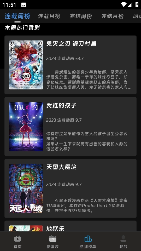 咕咕番免费版图5