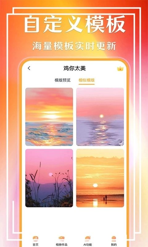 魔力音乐相册截图4
