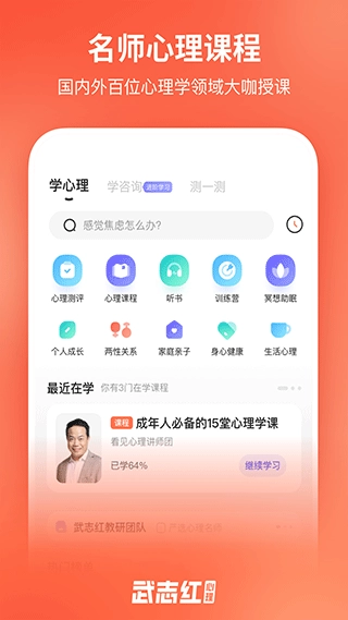 武志红心理2025 1