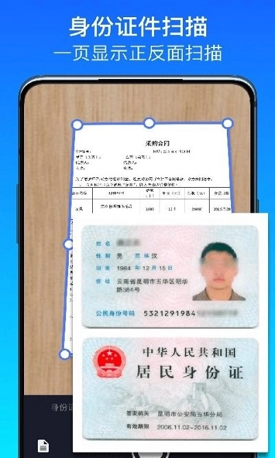 全能文件扫描王图4