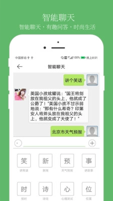 朗读大师2025图3