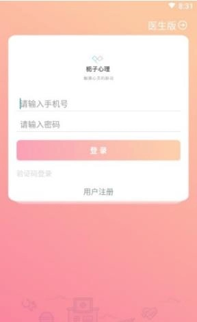 栀子心理图2