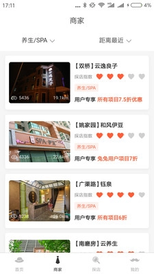 兔兔探店