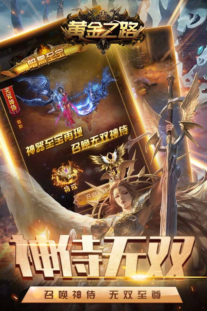 黄金之路图3