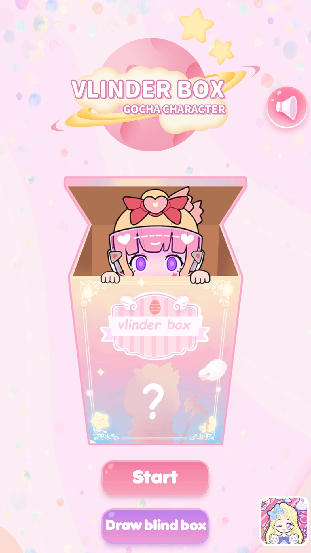 女孩的惊喜盲盒装扮