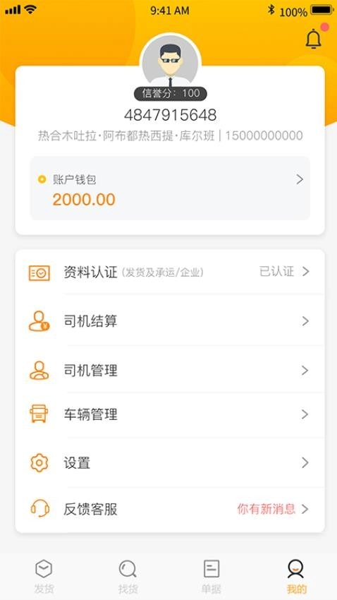 安薪福物流(3)