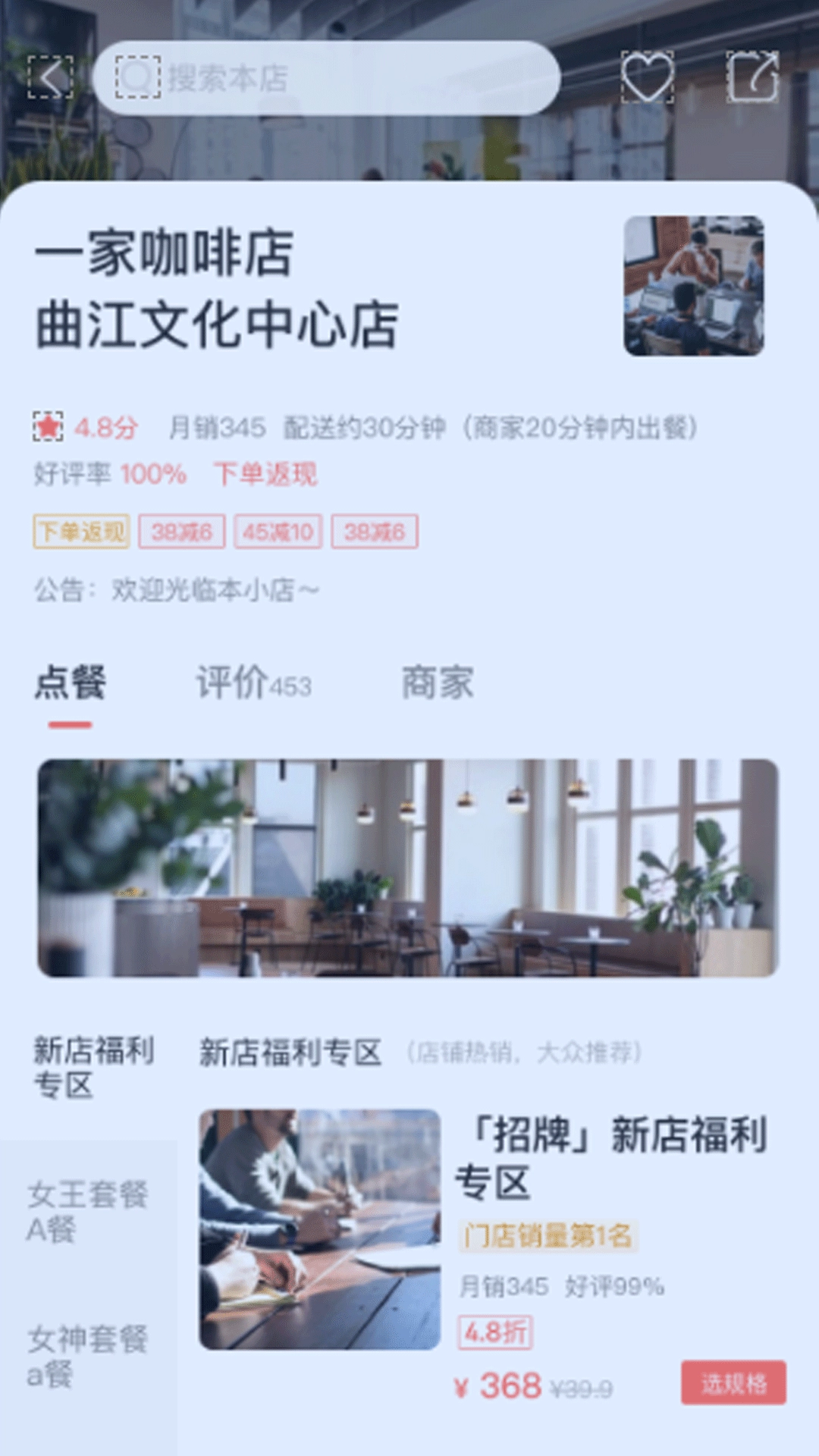易享易购