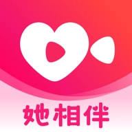 她相伴