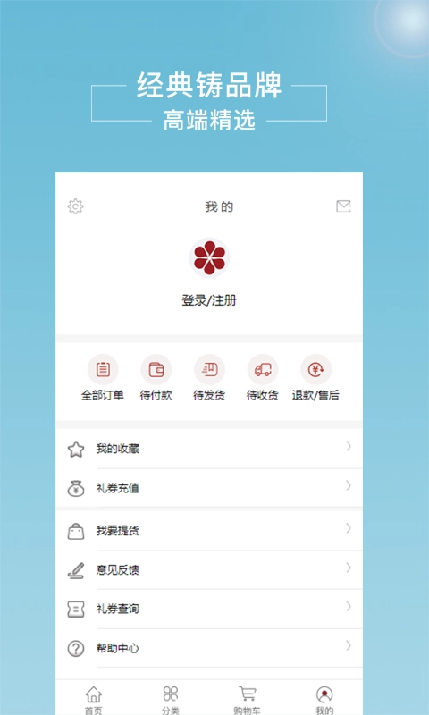 花千树商城截图1