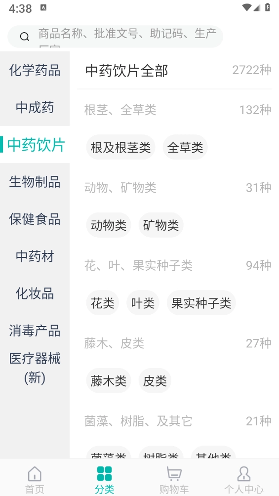金利达药批发4