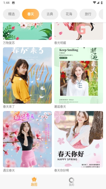 哇哦相机
