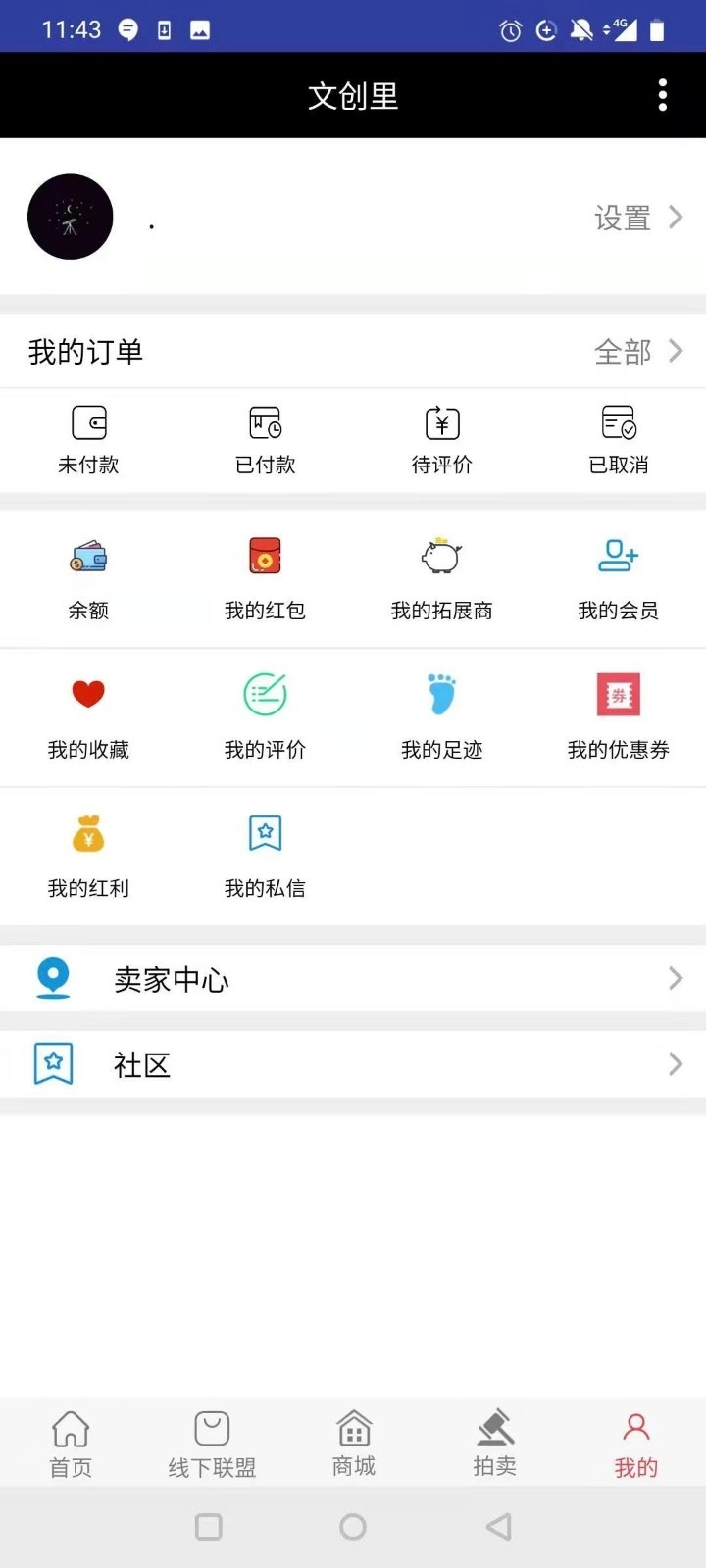 文创里图3