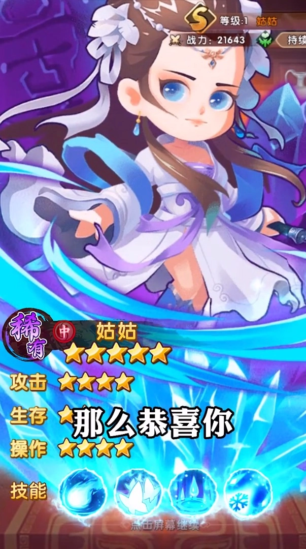 武侠奇谈(4)