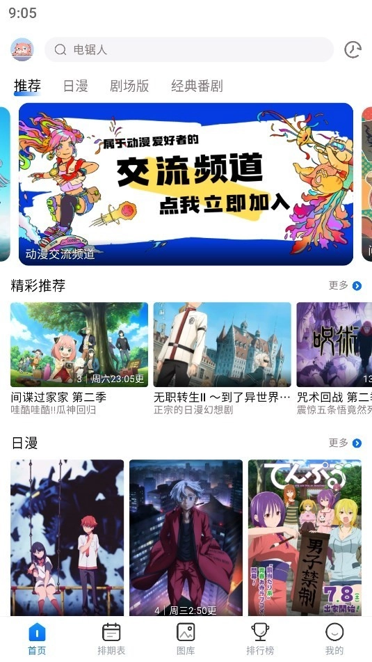 OmoFun動(dòng)漫截圖0