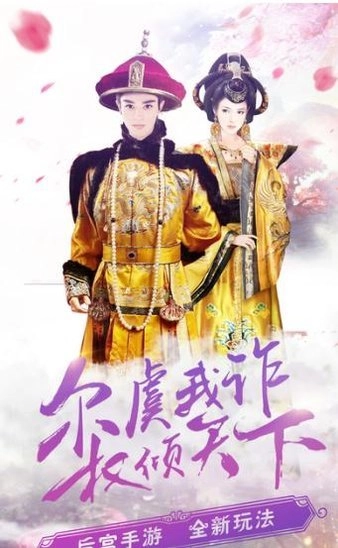 今晚谁侍寝(2)