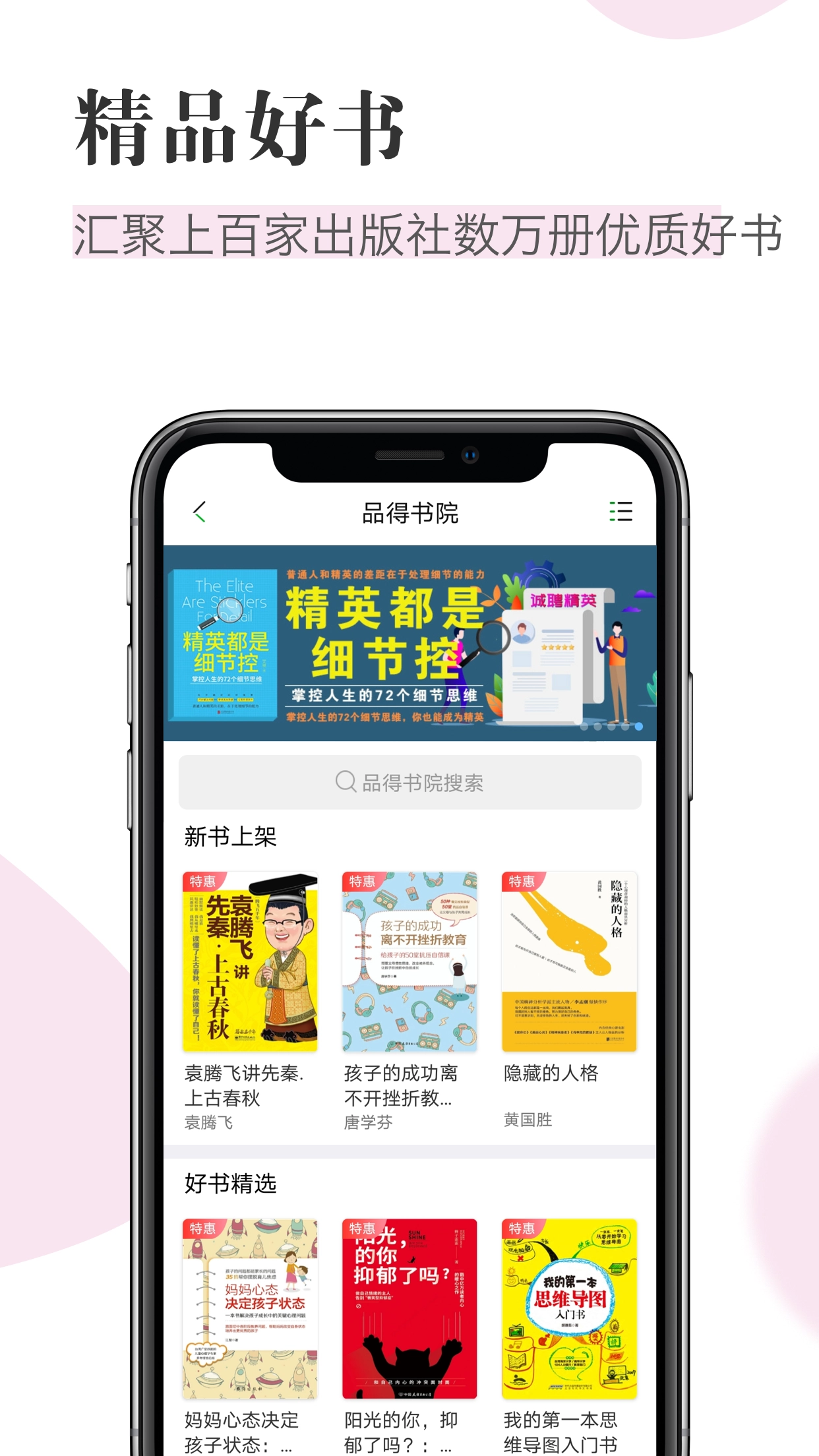 知网阅读截图2