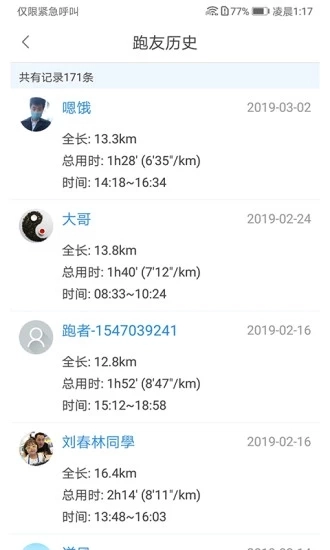 创意跑步截图2