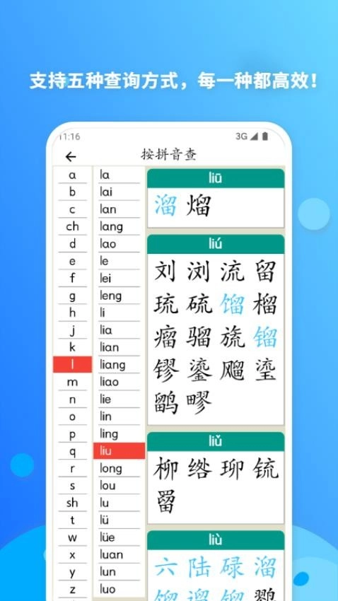 简明汉语字典
