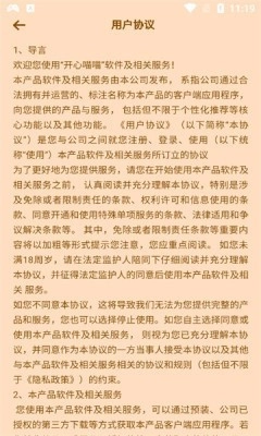 开心喵喵