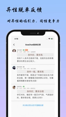 脱单无忧