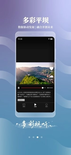 多彩平坝