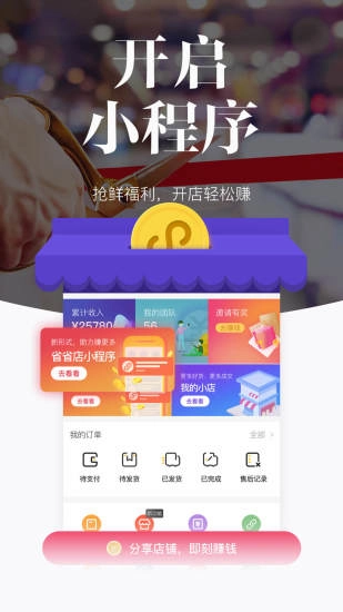 唯代购图1