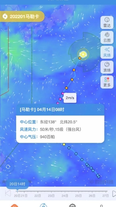 实时台风路径(1)