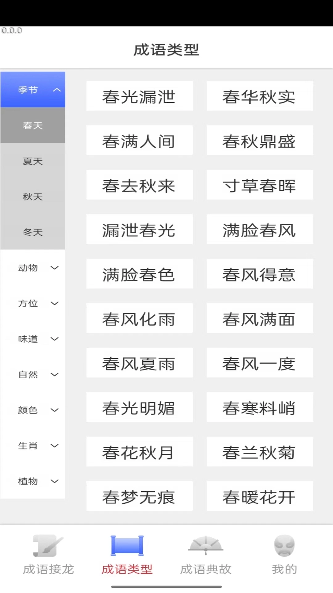 口袋答人红包版图1