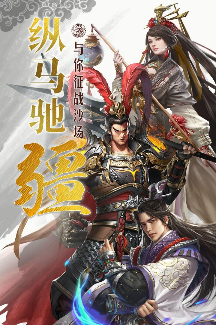 国战来了 1