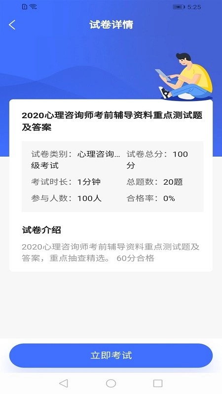 湃安心理专家端4