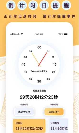 标准倒数日图4