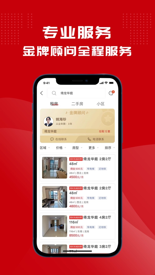 鲤鱼看房图4
