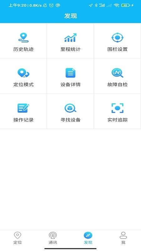 e路相伴图3