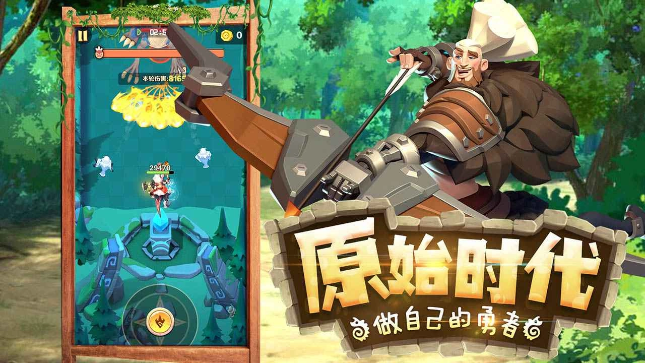 勇者养成记内购版图1