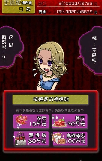 牛郎店的危险世界中文版(6)