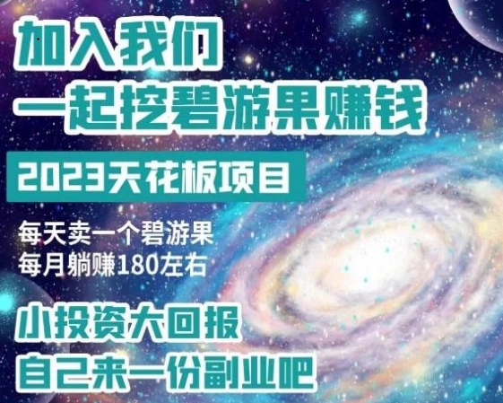 潮乐森林 1
