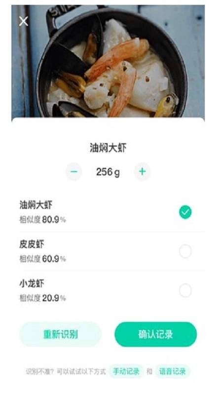 膳食GI管家 1