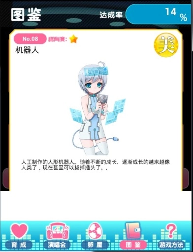 我的女友-图2