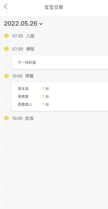 幼儿社图2