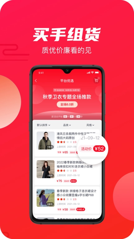 衫海精图3