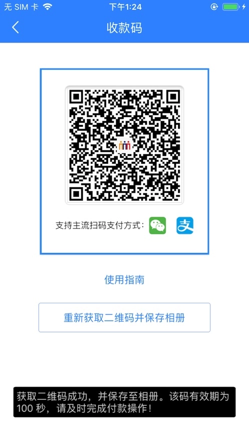 会员宝收银台图3