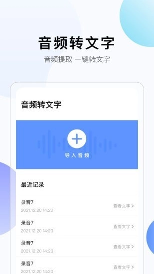 彩映转文字(2)
