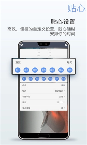 起床闹钟截图1