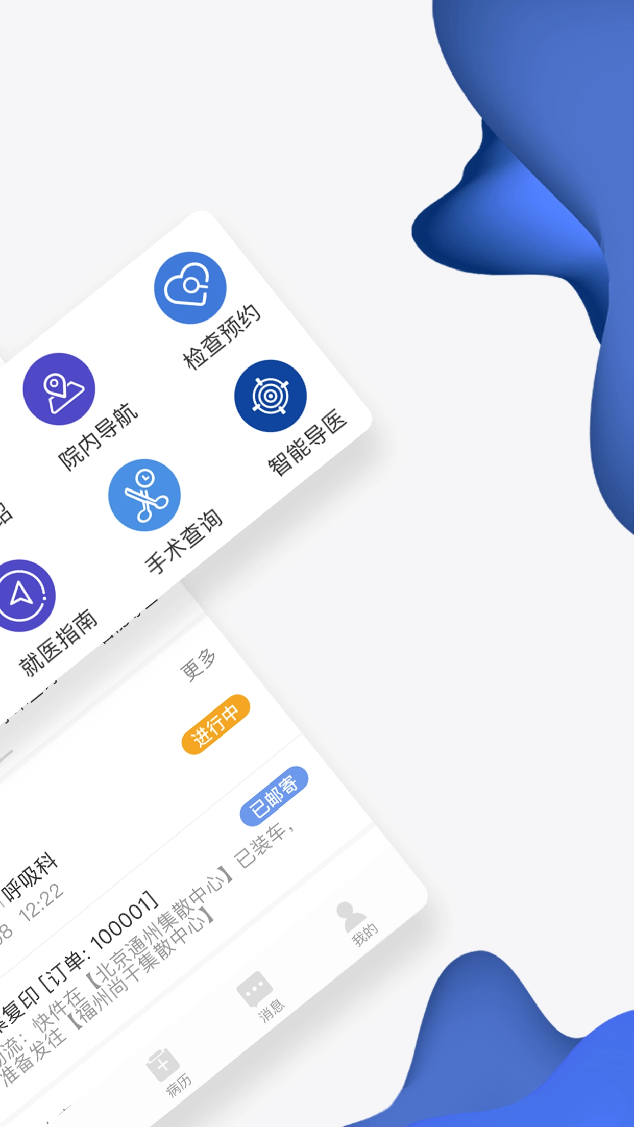 世纪云服务截图1