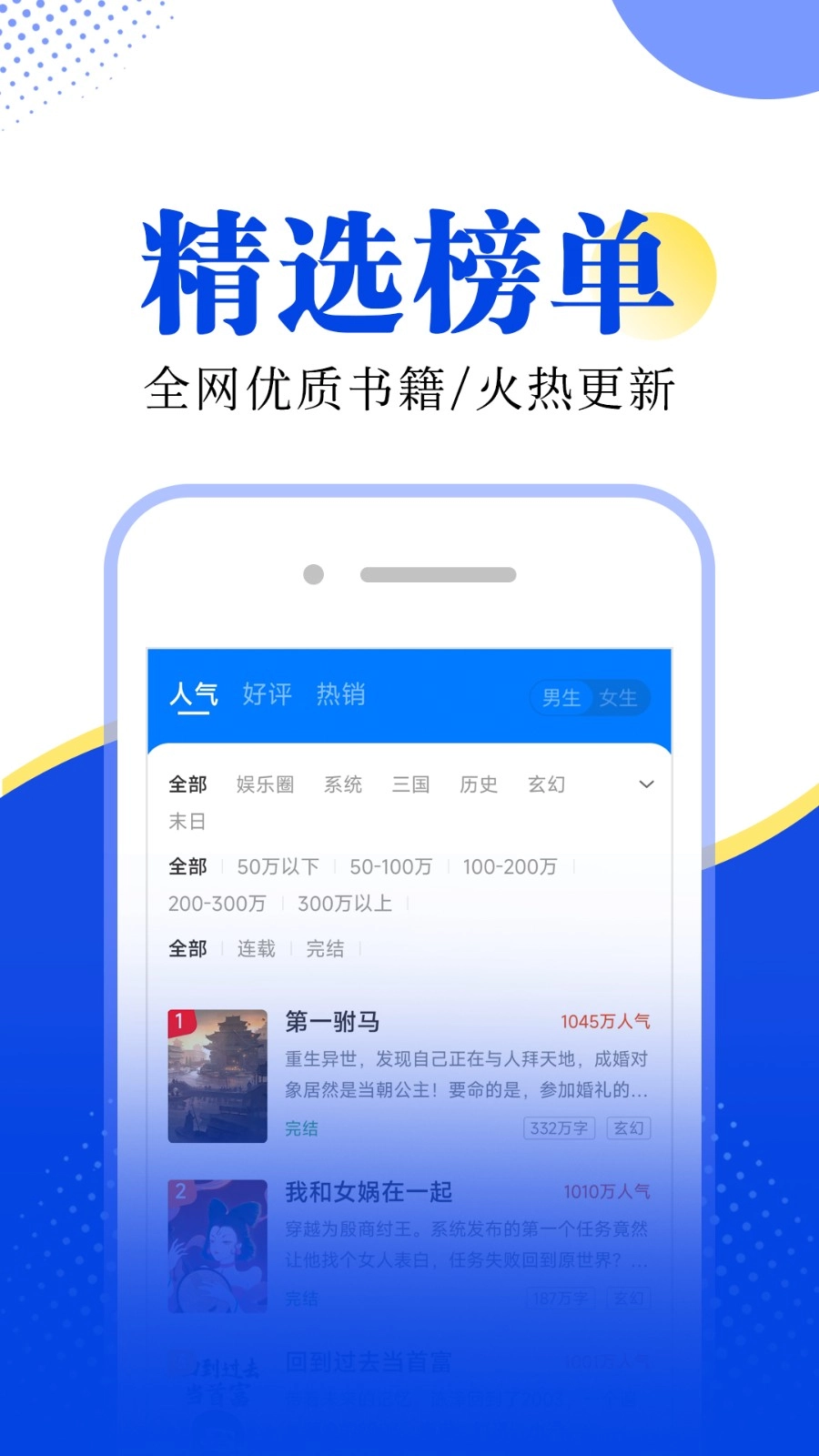 拾月小说截图3