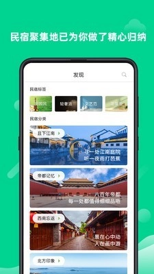 逸民宿2