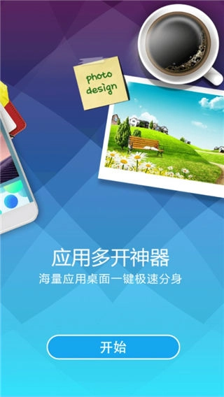 分身桌面图3