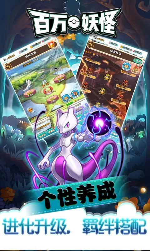 百万妖怪(1)