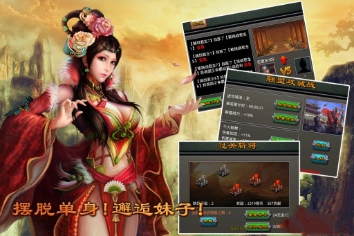 神战三国-图2