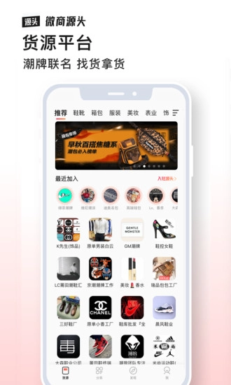 微商源头2